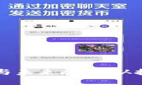 中国区块链币现状与未来展望：从技术发展到市场前景
