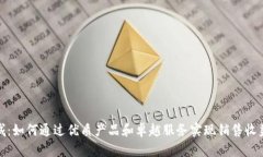 TP官网商城：如何通过优质产品和卓越服务实现销