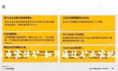 探索虚拟币实体矿：如何通过矿业实现财富自由