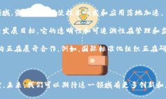 基建区块链正在迅速发展，以下是一些最新消息