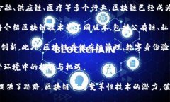### 区块链最新发展史论文摘要区块链技术自200