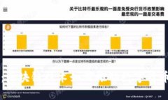 勇士币：区块链技术如何推动数字货币的未来