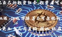   虚拟币的未来：如何通过投资获取丰厚回报 /