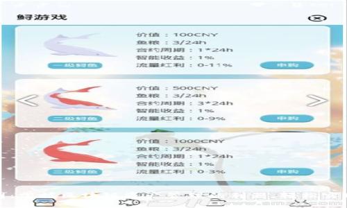 TP钱包中国：掌握区块链资产管理的利器，轻松实现收益翻倍