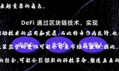   区块链与比特币：深度解析它们的区别与联系