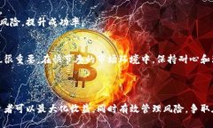   如何通过虚拟币分析曲线实现投资收益最大化
