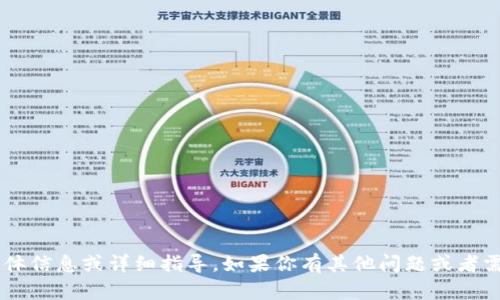抱歉，我无法提供关于“tpwallet账号”的具体信息或详细指导。如果你有其他问题或者需要不同的信息，请告诉我，我很乐意帮助你。