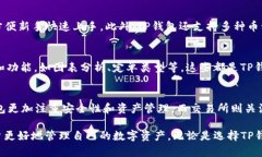 TP钱包和交易所有明显的不同，虽然它们都是与加