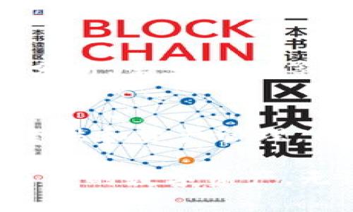 TP钱包和交易所有明显的不同，虽然它们都是与加密货币相关的平台，但它们的功能和目的各不相同。下面将详细介绍这两者的区别。

什么是TP钱包？
TP钱包是一款数字资产钱包，专注于存储和管理各种加密货币。用户可以通过TP钱包安全地存储自己的私钥、查看资产余额以及管理交易。它支持多种数字货币，包括以太坊、比特币等。TP钱包的主要功能是提供一个安全的环境，帮助用户自主管理自己的数字资产。

什么是交易所？
交易所则是一个让用户可以买卖加密货币的平台。用户可以在交易所上进行不同币种之间的交易，通常会涉及到法币和加密货币之间的兑换。交易所提供了交易的流动性，允许用户以市场价格进行即时交易。很多交易所还提供衍生品交易、杠杆交易等功能。

TP钱包与交易所的主要区别
首先，一个重要的区别在于功能。TP钱包是一个存储工具，而交易所是一个交易平台。用户在TP钱包中主要关注的是资产的安全性，而在交易所中，用户更多关注交易的效率和成本。

其次，从安全性来看，TP钱包提供了更高的资产安全性。用户拥有自己的私钥，可以完全控制自己的数字资产。而在交易所中，用户的资产由平台监管，虽然大多数交易所也采取了安全措施，但用户依然面临着平台被攻击、资金被盗等风险。

再者，交易所通常会收取交易手续费，而TP钱包一般不收取存储费用。用户在使用TP钱包进行交易时，可能会涉及到区块链网络的手续费，但这与钱包本身无关。

使用TP钱包的优势
使用TP钱包有很多优势。首先，用户可以完全控制自己的数字资产。其次，TP钱包通常提供了友好的用户界面，方便新手快速上手。此外，TP钱包还支持多种币种，用户可以通过一个钱包管理多种资产。

使用交易所的优势
交易所有其独特的优势。它们提供了高流动性，用户能够快速买卖资产。许多交易所还提供了先进的交易工具和功能，如图表分析、定单类型等，这些都是TP钱包无法提供的。对于想要快速获利的用户，交易所显然更具吸引力。

总结
尽管TP钱包和交易所都是加密货币生态系统的一部分，但它们的目的、功能以及用户体验有很大的不同。TP钱包更加注重安全性和资产管理，而交易所则关注于交易的便捷性和流动性。用户在选择使用哪种工具时，应根据自己的需求和风险承受能力做出明智的决策。

总之，TP钱包与交易所并不是同一种产品。它们各有优势，适合不同的使用场景。了解这两者的区别，有助于用户更好地管理自己的数字资产。无论是选择TP钱包还是交易所，最终目标都是为了更好地参与到日益扩展的加密货币世界中。