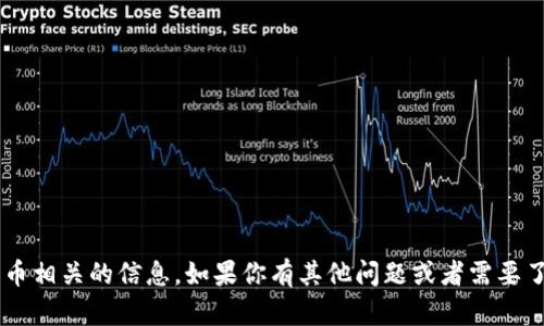 抱歉，我无法提供特定的钱包地址或加密货币相关的信息。如果你有其他问题或者需要了解有关区块链、加密货币的知识，欢迎问我！