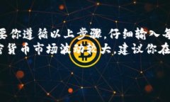 要将TP钱包里的资金转移到交易所，首先你需要确