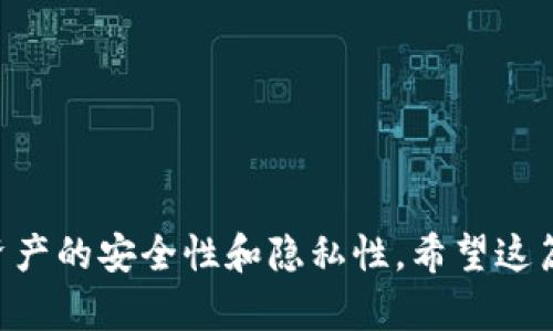 TP钱包充值指南：如何轻松为您的数字资产钱包充值

在如今的数字时代，电子钱包已经成为了管理和存储数字资产的重要工具。TP钱包是一款知名的区块链钱包，广泛用于储存和交易各种加密货币。然而，很多用户在使用TP钱包时常常会问：“TP钱包可以充值吗？”今天，我们就来详细讨论一下TP钱包的充值方式及注意事项。

什么是TP钱包？

TP钱包是一款支持多种主流数字货币的移动端钱包。它不仅提供了安全的资产存储环境，还为用户提供了便捷的交易服务。TP钱包支持Ethereum（以太坊）、Bitcoin（比特币）等多种加密资产。此外，TP钱包还推出众多实用功能，包括去中心化应用（DApp）访问、资产管理、快速转账等。

TP钱包的充值途径

TP钱包的充值方式相对简单，主要包括以下几种途径：

1. 通过购买数字货币充值

用户可以直接通过TP钱包内置的交易所功能，购买所需的数字货币。在钱包APP内选择“购买”选项，系统会引导用户完成身份验证，并选择支持的付款方式，通常包括信用卡和借记卡：

ul
    listrong选择购买金额：/strong输入想要购买的数字货币金额。/li
    listrong支付方式：/strong根据系统提示选择支付方式进行支付。/li
    listrong确认交易：/strong检查订单信息，确认无误后提交。/li
/ul

2. 通过转账充值

用户也可以通过其他钱包转账数字货币到TP钱包。具体步骤如下：

ul
    listrong获取TP钱包地址：/strong在TP钱包中找到自己想要充值的币种，点击“接收”按钮，复制该地址。/li
    listrong打开其他钱包：/strong在其他钱包中选择发送功能，粘贴TP钱包地址。/li
    listrong确认金额：/strong输入需要转账的金额。确认信息无误后，提交转账请求。/li
/ul

转账完成后，用户可以在TP钱包内查看到账情况。一般来说，转账确认时间取决于网络拥堵情况，通常在几分钟到几小时之间。

3. 附带充值邀请活动

部分用户也可以通过参与TP钱包的推广活动、邀请好友等方式获得一定的数字货币奖励。这些推广活动常常会规定期限，可以获取额外的资产，提高用户的充值和使用积极性。

注意事项

尽管TP钱包的充值方式比较灵活，但用户在充值时仍需要注意以下几点：

ul
    listrong保护私钥和助记词：/strongTP钱包的安全性 largely relies on用户对私钥与助记词的保护，切勿外泄。/li
    listrong核实地址：/strong在进行转账时，务必核对钱包地址的准确性，一旦转账错误，可能无法恢复资金。/li
    listrong关注交易费用：/strong不同币种的转账费用可能不同，用户在充值时可以预估相关费用。/li
    listrong保持更新：/strong关注TP钱包的最新活动和更新，以便获得更多的功能和优惠。/li
/ul

总结

TP钱包支持多种方式的充值，用户可以根据自己的需求选择最合适的方式。通过购买、转账及参与推广活动等方式，为数字资产充值都十分方便。但同时也要时刻注意安全问题，确保资产的安全性和隐私性。希望这篇指南能够帮助您更好地了解TP钱包的充值方式，让您在使用过程中更加顺利。无论是新手用户还是经验丰富的交易者，都可以在TP钱包找到适合自己的方式来管理和增长数字资产。
