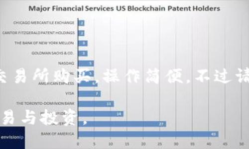 要充钱到TP钱包，您可以按照以下步骤操作。TP钱包是一款用于管理和交易数字资产的钱包应用。充钱的方式主要依赖于您希望使用的支付方式。以下是具体步骤和建议：

一、注册和登录TP钱包
在充钱之前，您需要确保已成功下载TP钱包并完成注册。打开TP钱包应用，输入您的登录信息。如果您是首次使用，请根据指示完成注册流程，确保保护好您的私钥和助记词。

二、选择充钱方式
TP钱包支持多种充钱方式，您可以根据个人情况选择适合自己的方式。常见的充钱方式包括：
ul
  li银行转账/li
  li第三方支付（如支付宝、微信支付等）/li
  li通过交易所购买/li
/ul

三、通过银行转账充钱
如果您选择直接通过银行转账给TP钱包充钱，请按以下步骤操作：
ol
  li打开TP钱包，从主页选择“充值”选项。/li
  li选择银行转账方式，获取充值的银行账户信息。/li
  li使用您的网上银行或手机银行，输入TP钱包提供的账户信息，填写转账金额。/li
  li完成转账后，返回TP钱包，确认充值状态。/li
/ol

四、通过第三方支付充钱
如果您喜欢使用第三方支付方式（如支付宝或微信），请按照以下步骤进行充钱：
ol
  li在TP钱包中选择充值，选择支付宝或微信支付。/li
  li系统将生成付款二维码或者直接提供支付链接。/li
  li使用您的支付宝或微信扫描二维码，完成支付。/li
  li支付成功后，回到TP钱包确认充值状态。/li
/ol

五、通过交易所购买
如果您打算通过交易所为TP钱包充钱，可以按照以下步骤操作：
ol
  li选择一个支持的交易所，进行注册并完成身份验证。/li
  li向您的交易所账户充值。这通常可以通过银行转账或第三方支付进行。/li
  li在交易所购买所需的数字资产，如USDT等。/li
  li将购买的数字资产提取到您的TP钱包地址。/li
  li在TP钱包中确认接收到账。/li
/ol

六、注意事项
在使用TP钱包充钱时，有几点注意事项需要牢记：
ul
  li确认您输入的账户信息正确无误，以免造成资金损失。/li
  li确保使用安全的网络环境进行交易，避免网络钓鱼和诈骗。/li
  li定期更新您的钱包和交易所应用，保护数字资产安全。/li
/ul

七、总结
充钱到TP钱包的方式多种多样，可以根据个人需求和习惯选择合适的方式。无论是通过银行转账、第三方支付还是交易所购买，操作简便，不过请务必注意安全。同时，了解充钱流程能够帮助您更好地管理和使用数字资产。希望这些信息能帮助您顺利完成充值。

通过以上步骤，您应该可以顺利地为TP钱包充钱。相信通过TP钱包，您能更好地管理您的数字资产，进行更便捷的交易与投资。