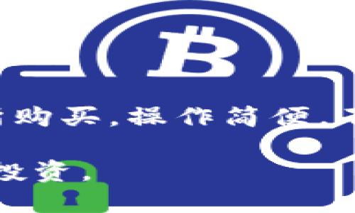 要充钱到TP钱包，您可以按照以下步骤操作。TP钱包是一款用于管理和交易数字资产的钱包应用。充钱的方式主要依赖于您希望使用的支付方式。以下是具体步骤和建议：

一、注册和登录TP钱包
在充钱之前，您需要确保已成功下载TP钱包并完成注册。打开TP钱包应用，输入您的登录信息。如果您是首次使用，请根据指示完成注册流程，确保保护好您的私钥和助记词。

二、选择充钱方式
TP钱包支持多种充钱方式，您可以根据个人情况选择适合自己的方式。常见的充钱方式包括：
ul
  li银行转账/li
  li第三方支付（如支付宝、微信支付等）/li
  li通过交易所购买/li
/ul

三、通过银行转账充钱
如果您选择直接通过银行转账给TP钱包充钱，请按以下步骤操作：
ol
  li打开TP钱包，从主页选择“充值”选项。/li
  li选择银行转账方式，获取充值的银行账户信息。/li
  li使用您的网上银行或手机银行，输入TP钱包提供的账户信息，填写转账金额。/li
  li完成转账后，返回TP钱包，确认充值状态。/li
/ol

四、通过第三方支付充钱
如果您喜欢使用第三方支付方式（如支付宝或微信），请按照以下步骤进行充钱：
ol
  li在TP钱包中选择充值，选择支付宝或微信支付。/li
  li系统将生成付款二维码或者直接提供支付链接。/li
  li使用您的支付宝或微信扫描二维码，完成支付。/li
  li支付成功后，回到TP钱包确认充值状态。/li
/ol

五、通过交易所购买
如果您打算通过交易所为TP钱包充钱，可以按照以下步骤操作：
ol
  li选择一个支持的交易所，进行注册并完成身份验证。/li
  li向您的交易所账户充值。这通常可以通过银行转账或第三方支付进行。/li
  li在交易所购买所需的数字资产，如USDT等。/li
  li将购买的数字资产提取到您的TP钱包地址。/li
  li在TP钱包中确认接收到账。/li
/ol

六、注意事项
在使用TP钱包充钱时，有几点注意事项需要牢记：
ul
  li确认您输入的账户信息正确无误，以免造成资金损失。/li
  li确保使用安全的网络环境进行交易，避免网络钓鱼和诈骗。/li
  li定期更新您的钱包和交易所应用，保护数字资产安全。/li
/ul

七、总结
充钱到TP钱包的方式多种多样，可以根据个人需求和习惯选择合适的方式。无论是通过银行转账、第三方支付还是交易所购买，操作简便，不过请务必注意安全。同时，了解充钱流程能够帮助您更好地管理和使用数字资产。希望这些信息能帮助您顺利完成充值。

通过以上步骤，您应该可以顺利地为TP钱包充钱。相信通过TP钱包，您能更好地管理您的数字资产，进行更便捷的交易与投资。