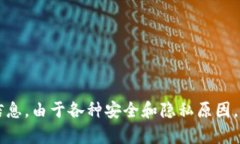 TP钱包（TP Wallet）的总部位于中国。TP钱包是一款