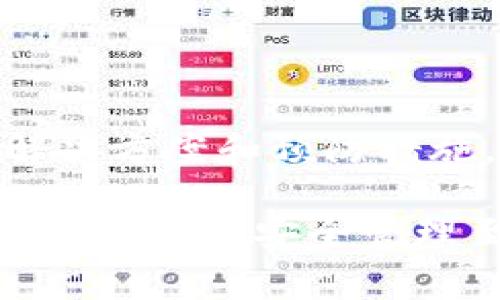 在使用TP钱包（TokenPocket）时，可能会出现“没有权限操作该账号”的提示。这通常表明您当前的账户无法执行某些操作，可能由多种原因导致。接下来，我将详细说明可能的原因以及解决办法。

一、 TP钱包概述

TP钱包是一个多链数字资产钱包，支持多种区块链资产的存储和管理。它兼具安全性和易用性，用户可以方便地进行数字资产的转账、交易和管理。随着区块链技术的发展，越来越多的用户选择使用TP钱包来管理他们的加密资产。

二、 常见的问题

在使用TP钱包时，有些用户会遇到权限不足的问题。这个问题可能出现在以下几种情况下：

1. 账号权限问题

如果您使用的是一个权限有限的账号，可能会面临无法执行某些操作的限制。例如，有些功能可能仅对通过身份验证的账号开放。

2. 资金问题

检查您的钱包余额是否足够。如果余额不足，某些交易可能无法完成，从而提示权限不足。

3. 软件版本过旧

确保您使用的TP钱包是最新版本。版本过旧可能导致许多功能无法正常使用，甚至出现权限问题。

4. 网络问题

有时候，网络不稳定也可能导致指令无法成功发送，进而出现权限不足的提示。确保您连接到稳定的网络。

三、 解决方案

以下是针对上述问题的解决方案：

1. 检查账号权限

若使用的是第三方账号，建议重新进行身份验证。确保您的账号具备完成所需操作的权限。

2. 确保余额充足

在进行任何交易之前，检查钱包中的余额是否足够。若余额不足，请充值后再进行操作。

3. 更新TP钱包

定期检查软件更新，确保您使用的TP钱包是最新版。更新通常会修复已知的漏洞并改进功能。

4. 使用稳定的网络

当您面对网络问题时，尝试更换网络环境，确保网络连接稳定。可以尝试使用Wi-Fi或4G网络。

四、 预防措施

为了避免今后再次遇到类似问题，您可以采取以下预防措施：

1. 定期备份钱包

确保定期备份您的钱包信息。这样即使出现问题，也能够轻松恢复账号。

2. 保持软件更新

如前所述，定期检查TP钱包的更新情况，以获得更好的使用体验和安全保障。

3. 关注官方动态

关注TP钱包的官方渠道，获取新的消息和更新，以便及时了解潜在风险和解决方案。

总结

遇到TP钱包“没有权限操作该账号”的问题时，首先要检查账号的权限、余额、网络状态和软件版本。通过采取有效的解决方案和预防措施，您可以更好地使用TP钱包，在区块链世界中畅游无阻。如果问题仍然存在，建议联系TP钱包客服以获取进一步帮助。

希望这篇文章能对您理解TP钱包的权限问题和解决方案有所帮助。如果遇到其他技术问题，请随时咨询相关支持。数字资产的安全管理至关重要，因此，维护好您的钱包信息和权限，将帮助您更安心地参与数字货币的世界。