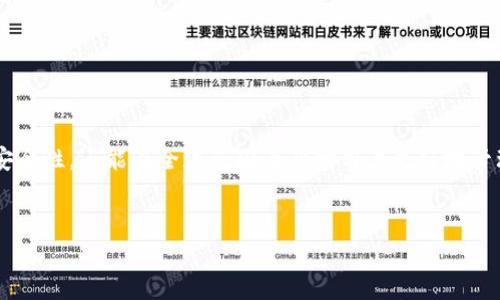 二十多年来，数字货币逐渐成为一种新的投资方式。对于许多人而言，了解境外虚拟币钱包的优势十分重要。这种钱包不仅提供了安全性，还能在全球范围内帮助用户更好地管理资金。接下来，我们将详细探讨境外虚拟币钱包的定义、优势、使用方法等重要信息，让每位读者都能充分理解这个现代金融工具。


境外虚拟币钱包：如何通过安全存储实现财富增长