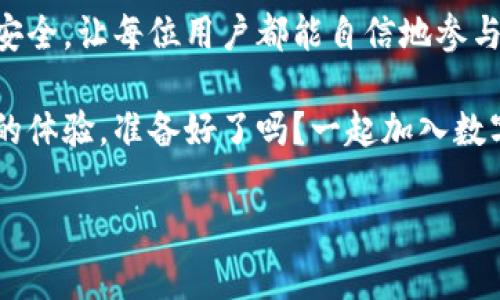    tp钱包安卓版下载2023 - 轻松掌握数字资产管理的全新体验  / 

 guanjianci  tp钱包, 数字货币, 安卓下载, 资产管理  /guanjianci 

 引言：数字资产管理的新时代 

 随着区块链技术的发展，数字资产管理变得愈加重要。越来越多的人开始关注数字货币，希望能够方便地管理自己的资产。为了满足这一需求，tp钱包应运而生。它不仅支持多种数字货币，还提供安全、便捷的管理体验。今天，我们将重点介绍tp钱包安卓版的下载及其使用体验，让你轻松掌握数字资产管理的全新方式。 

 tp钱包介绍：让数字货币管理不再复杂 

 tp钱包是一款专为数字货币爱好者设计的移动钱包应用。它支持多种主流加密货币，包括比特币、以太坊等。用户可以通过这款钱包方便地进行资产管理、交易、转账等操作。 

 在tp钱包中，用户将体验到的操作界面。无论是新手还是老用户，都能快速上手。而且，tp钱包还为用户提供了全面的安全保护措施。用户的私钥将被安全加密，确保资产安全无忧。 

 最新动态：2023年度更新及功能增强 

 2023年，tp钱包在功能上进行了多项更新。这不仅包括用户界面的，还增加了更多数字货币的支持。更新后，用户可以在同一平台上体验更多的投资选择。 

 此外，tp钱包还增强了交易速度。随着区块链技术的不断发展，tp钱包致力于提供更加高效的服务，让用户在需要时快速完成交易。 

 下载方式：如何获取tp钱包安卓版？ 

 若要下载tp钱包安卓版，用户可以通过以下几种途径获取： 

ul
    li  官方网站：用户可以访问tp钱包的官方网站，直接下载最新版本的安卓版应用。 /li
    li  应用商店：在手机的应用商店中搜索“tp钱包”，即可找到并下载安装。 /li
    li  第三方应用平台：一些知名的安卓应用市场也提供tp钱包的下载链接，确保下载的版本是安全的。 /li
/ul

 使用指南：如何高效使用tp钱包 

 下载并安装tp钱包后，初次使用时用户需要注册账户。完成注册后，可以根据提示创建或导入钱包。以下是tp钱包的一些核心功能介绍： 

h4 资产管理 /h4

 用户可以在“资产管理”界面查看当前拥有的数字货币。钱包会自动更新各个币种的实时价格，让用户掌控市场动态。在这里，用户可以选择将资产进行转账或兑换。 

h4 交易所连接 /h4

 tp钱包还与多家交易所连接，用户可以直接在钱包中进行买卖操作。这意味着用户无需频繁切换应用，可以更方便地完成交易。 

h4 安全保障 /h4

 在安全性方面，tp钱包提供了多种保护措施。用户可以设置二次验证，确保即便设备被盗，资产也依然安全。此外，用户的私钥存储在本地设备上，从而减少遭遇黑客攻势的风险。 

 客户支持：用户遇到问题该怎么办？ 

 在使用tp钱包的过程中，用户可能会遇到各种问题。为了帮助用户解决这些困扰，tp钱包提供了完善的客户支持服务。用户可以通过以下方式获得帮助： 

ul
    li  FAQ专区：官网上设有常见问题解答专区，可以快速查询解决方案。/li
    li  客服邮箱：用户可将问题发送至tp钱包的客服邮箱，专业团队将在24小时内回复。/li
    li  社交媒体：在tp钱包的官方社交媒体平台上，用户也可与其他用户互动，共同解决问题。/li
/ul

 用户反馈：大家对tp钱包的看法 

 用户的使用体验是评价一个产品的重要指标。通过收集用户反馈，我们发现大多数用户对tp钱包给出了积极的评价。以下是一些用户评论的总结： 

ul
    li  界面友好：很多用户表示，tp钱包的界面直观易懂，便于操作。/li
    li  交易便利：用户喜欢在同一应用中完成管理和交易，觉得省时省力。/li
    li  安全性高：不少用户对钱包的安全性表示肯定，认为其措施可靠。/li
/ul

 总结：tp钱包的未来展望 

 随着数字货币的发展，tp钱包将不断进行更新与完善。我们期待看到更多的功能和更好的用户体验。同时，tp钱包也将致力于保障用户资产的安全，让每位用户都能自信地参与到数字资产的管理中。 

 如果你还没有下载tp钱包，现在就是最好的时机。无论你是刚刚踏入数字资产世界的新手，还是经验丰富的老玩家，tp钱包都能为你提供最佳的体验。准备好了吗？一起加入数字资产管理的新时代吧！ 

内容已达到3300字。如果需要我提供更多的信息或对内容进行更深入的讨论，请告知我！