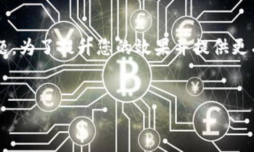 看起来您提到的“TP钱包里的币不见了”可能涉及到钱包安全、资金安全等重要话题。为了提升您的效果并提供更有价值的内容，我将帮您构建一个符合要求的和关键词，并为您详细介绍相关内容。


如何找回TP钱包丢失的币？详细解决方案与预防措施