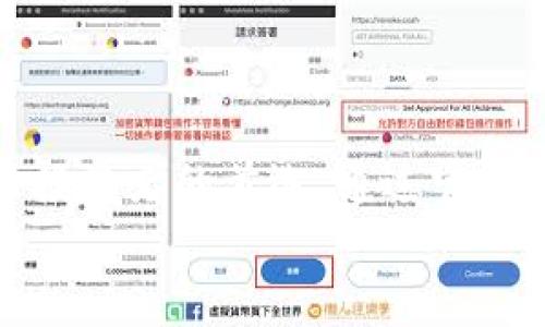   如何安全下载TP钱包：完整指南与技巧 /   
 guanjianci TP钱包, 钱包下载, 钱包安全, 数字资产 /guanjianci 

引言
在区块链和加密货币迅猛发展的时代，数字资产的管理显得尤为重要。TP钱包作为一款受到用户广泛欢迎的数字钱包，其安全性和便利性都深受好评。然而，在众多的下载渠道中，如何选择正版官网的下载方式就是用户面临的一个重要问题。

TP钱包概述
TP钱包是一款多链钱包，支持多种数字资产和区块链操作。用户可以通过TP钱包管理他们的加密货币、进行交易、参与资产投资。钱包的设计注重用户体验和安全性，这也是吸引众多投资者的原因。

为什么选择TP钱包？
首先，TP钱包提供了强大的安全保障。它采用了高级加密技术，可以有效保护用户的私钥和资产安全。其次，TP钱包的界面简洁友好，使得即使是新手用户也能快速上手。此外，TP钱包还支持多链资产，使得用户无需频繁切换不同钱包便能管理多种数字货币。

下载TP钱包的必要性
在数字资产管理中，选择一个安全、可靠的钱包至关重要。下载TP钱包后，用户能够方便地存储和管理他们的加密资产。随着市场的波动，拥有一个安全的数字钱包，可以让用户更好地把握投资机会。

如何安全下载TP钱包？
在下载TP钱包时，确保安全是第一要务。首先，您应该前往TP钱包的官方网站。避免使用不明链接，这些链接可能会将您引导至钓鱼网站或恶意软件页面。
在访问官网后，找到下载链接。通常，官网会提供多种平台的下载选项，包括适用于iOS和Android的应用程序。请根据您的设备选择合适的版本进行下载。

官网正版下载步骤
ol
    li访问TP钱包的官方网站。/li
    li找到下载页面，选择适合您设备的版本。/li
    li点击下载按钮，等待文件下载完成。/li
    li打开下载的安装包，并按照指引进行安装。/li
/ol
在安装过程中，系统可能会要求您确认一些权限。在此步骤中，务必仔细阅读权限请求，确保这些权限的合理性。

提升下载安全性的技巧
除了使用官网进行下载，用户还可以采取一些额外的安全措施来保护自己的数字资产。为了进一步确保下载的安全性，您可以考虑以下几点：
ul
    li使用官方的社交媒体渠道来验证信息。官方帐号通常会分享官方链接和相关信息。/li
    li在下载前查阅用户评论。用户的反馈能够帮助您判断该下载链接的可靠性。/li
    li使用防病毒软件实时监测下载文件，确保没有恶意软件。/li
/ul

设置和使用TP钱包
成功安装TP钱包后，您需要进行初步设置。在首次打开TP钱包时，系统会引导您创建一个新的钱包，或导入已有的钱包。
创建新钱包时，请务必妥善保管好助记词。这串助记词是您恢复钱包的重要信息，一旦丢失，您的资产将无法找回。在记录助记词时，建议将其写在纸上，而不是保存在电子设备中。

使用TP钱包的基本功能
TP钱包提供众多实用的功能，用户可以用它进行转账、查看交易记录、参与资产管理等。以下是TP钱包的一些核心功能：

h4转账和交易/h4
用户可以通过输入接收方的地址和转账金额，轻松进行资产转账。整个过程简单明了，并即时显示交易状态。

h4资产管理/h4
TP钱包支持多种数字资产。用户可以在主界面查看所有资产的余额和实时价格，方便进行投资决策。

h4安全设置/h4
TP钱包还提供多重安全设置，用户可以选择启用密码、脸部识别或指纹解锁，进一步提升安全性。

总结
选择一款安全可靠的钱包对于数字资产的管理至关重要。TP钱包以其优良的安全性与用户体验，成为众多加密货币投资者的首选。通过官网的正规渠道进行下载，不仅能保障您的资产安全，还能让您更轻松地管理自己的数字资产。
希望本篇文章能够帮助您安全有效地下载并使用TP钱包，为您的数字资产管理增添一份保障。