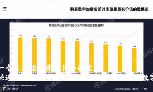 思考一个适合推广并且符合的优秀:
如何快速下载和安装TP钱包APP，轻松管理你的数字资产