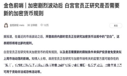 tp钱包可以直接交易吗

TP钱包的直接交易功能解析：如何安全高效地进行数字资产交易