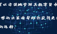 TP钱包（TokenPocket）是一款流行的数字货币钱包，
