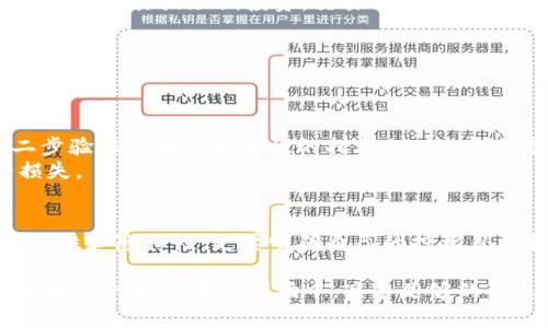 bianweitp钱包和交易所：如何选择适合你的数字资产管理工具/bianwei  
tp钱包, 交易所, 数字资产, 加密货币/guanjianci  

引言：数字资产的新时代  
在当今的数字经济时代，越来越多的人开始关注加密货币和数字资产。随着Bitcoin、Ethereum等虚拟货币的崛起，许多人想要参与到这个新兴市场中来。然而，在这个复杂的世界里，如何安全、有效地管理这些资产成为了一个关键的问题。  
在这其中，tp钱包和交易所作为两种主要的数字资产管理工具，广泛被用户使用。但它们之间究竟有什么不同？更重要的是，怎样选择合适的工具来满足个人需求，会影响到你的资产安全和交易效率。  

什么是tp钱包？  
tp钱包，全名为Trust Wallet，是一款由Binance（币安）支持的多链数字钱包。它允许用户轻松存储、接收和发送各种加密货币。tp钱包具有用户友好的界面，并支持多种加密资产，用户可以在一个地方管理他们的数字资产。  
tp钱包最大的优点之一是其安全性和隐私保护。它是一个公钥和私钥相结合的钱包，全权掌控用户的资产。此外，tp钱包支持去中心化应用（DApp），用户可以直接从钱包内使用DApp，进行DeFi投资或NFT交易。  
此外，tp钱包也支持交易功能。用户可以通过钱包直接进行交易，无需转移至交易所进行买卖，大大提高了交易的便利性。  

什么是交易所？  
交易所是数字资产交易的一个市场平台。常见的交易所有Binance、Coinbase、Huobi等。交易所的主要功能是为用户提供一个买卖加密资产的平台。用户可以在交易所进行各种类型的交易，比如现货交易、杠杆交易、期货交易等。  
交易所通常有更完善的市场流动性，用户能够以更快的速度完成交易。此外，交易所往往提供丰富的市场信息，用户可以根据市场行情进行更加精准的决策。  
然而，交易所也有其风险。在使用交易所时，用户需要将资产存放在交易所的账户中，这意味着其资产面临被黑客攻击或交易平台失误的风险。此外，交易所要求用户进行KYC（了解你的客户）程序，有些用户可能对此表示担忧。  

tp钱包与交易所的比较  
虽然tp钱包和交易所都可以用来管理数字资产，但它们各自有不同的优缺点。  
ul  
    listrong安全性：/strongtp钱包能够让用户安全地掌握私钥，而交易所则需要用户将资产存放在平台上，存在被攻击的风险。/li  
    listrong便利性：/strongtp钱包可以直接进行交易，而交易所提供更丰富的交易类型和市场流动性。/li  
    listrong隐私性：/strongtp钱包不需要用户进行KYC，用户可以以匿名的方式管理资金；而在交易所，通常需要提供个人信息。/li  
/ul  

如何选择适合自己的工具？  
选择适合自己的工具，可以从以下几个方面考虑：  
ul  
    listrong投资策略：/strong如果你是长期持有者，tp钱包可能更合适，因为它提供更高的安全性。如果你进行频繁交易或短期投资，交易所可能会更便利。/li  
    listrong安全性需求：/strong如果你注重资金的安全，不愿意遭受黑客攻击，选择tp钱包是较为明智的选择。/li  
    listrong交易种类：/strong如果你希望尝试多种交易方式，选择流动性较强的交易所会更好。/li  
/ul  

实用建议  
首先，充分了解数字资产的基础知识，是投资决策的重要步骤。其次，无论选择tp钱包还是交易所，都要确保使用二步验证等增强安全性的措施。此外，定期查看市场动态，及时调整投资策略，才能更有效地管理你手中的资产。  
最后，切记不要把所有的资产放在一个地方。适当分散风险，可以有效减少由于某个工具出现问题所带来的财务损失。  

总结  
在数字资产管理方面，tp钱包和交易所各有其独特的功能与优势。选择适合自己的工具，不仅需要考虑安全性、便利性和隐私性，更要明确自己的投资目标和交易需求。希望这篇文章能够帮助你更好地理解这两种工具，从而做出明智的决策，顺利进入数字资产的世界。

无论你选择tp钱包还是交易所，重要的是要始终保持对市场风险的敏感性，定期进行资产审查与策略调整。在快速变化的数字资产市场中，具备足够的信息与判断能力将助你走得更远。