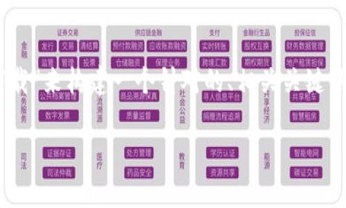 在此，我将根据您提供的主题“tp钱包ios怎么下载”来构建一个针对的、相关关键词以及详细的内容介绍。以下是我所整理的内容：

如何在iOS上下载TP钱包：步骤详解及实用技巧