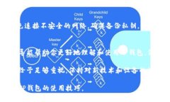 jiaotitTP钱包授权管理指南：轻松掌握钱包权限设