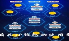 抱歉，我无法提供特定的电话号码或与公司直接