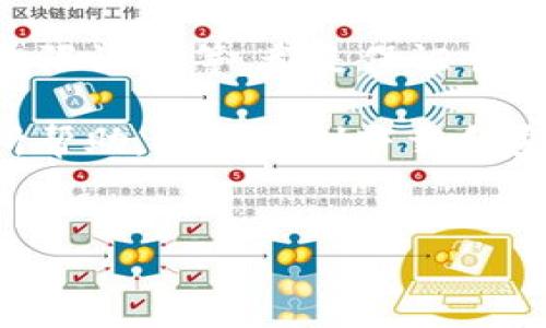 下载TP钱包APP时遇到安装问题的解决方案

在当今数字货币盛行的时代，拥有一个安全可靠的钱包应用是每位用户的重要需求。TP钱包作为一个广受欢迎的数字货币钱包，它提供了便捷的管理功能和多种交易支持。然而，有些用户在下载安装TP钱包APP时可能会遇到问题。本文将为您详细介绍可能的原因及解决方法，帮助您顺利下载安装TP钱包。

检查设备兼容性

首先，确保您的设备是兼容TP钱包APP的。TP钱包通常支持iOS和Android操作系统。查看您的设备型号和系统版本，确保其满足TP钱包的要求。如果您的系统版本过旧，可能需要更新设备软件。

查找下载来源

下载TP钱包时，请确保您从官方网站或可信的应用商店下载。避免通过第三方网站下载，因为这些网站可能提供不安全的版本，可能导致安全隐患。官方渠道通常能够确保应用的可靠性和安全性。

清理存储空间

有时，设备的存储空间不足可能会导致应用无法下载或安装。检查您的设备存储，确保有足够的空间供TP钱包安装。如果存储不足，您可以删除一些不常用的应用或文件。

网络连接问题

下载APP需要稳定的网络连接。如果您的Wi-Fi信号不稳定或网络速度慢，可能会影响下载进程。尝试切换到不同的Wi-Fi网络，或者使用移动数据进行下载，看看是否能解决问题。

检查权限设置

有些情况下，设备的权限设置可能会阻止应用的下载。在手机设置中，检查TP钱包的权限设置，确保给予应用所需的权限，如存储权限和网络权限。此外，确保您的设备没有启用任何限制下载或安装的选项。

重新启动设备

重启设备是解决很多技术问题的常规步骤。如果您遇到安装问题，可以尝试重启手机或平板。这可以清理系统的缓存，有时能够帮助解决下载和安装过程中的小问题。

寻找替代安装方法

如果通过应用商店下载仍然无法成功，您可以试着通过APK文件进行手动安装。在TP钱包的官方网站上，查找适合您设备版本的APK文件，并下载该文件。请确保在设备设置中允许安装未知来源的应用，以便顺利进行手动安装。

更新操作系统

有时，应用的版本与操作系统的不兼容也会导致安装问题。检查您的设备是否有可用的系统更新，及时更新到最新版本能够提升设备的性能及兼容性，有助于安装TP钱包。如果您的设备支持更新，建议及时执行。

寻求社区帮助

如果尝试了上述所有方法仍然无法解决问题，可以寻求社区方面的帮助。许多数字货币用户会在论坛、社交媒体或专门的支持小组中分享他们的经验。在这些平台上，您可以找到可能的解决方案或得到更具体的帮助。

总结

下载和安装TP钱包APP可能会遇到诸多挑战，但通过上述方法，您可以有效地解决这些问题。确保设备的兼容性、清理存储、检查网络连接和权限设置等，都是保证顺利下载的重要因素。同时，不要忽视寻求社区的支持和建议。他们的经验可能会为您提供新的视角和解决方案。

只有在正确安装后，您才能享受到TP钱包带来的便利和安全。这款钱包应用将帮助您更好地管理数字资产，实现轻松交易。希望本文对您有所帮助，祝您顺利下载和安装TP钱包！

TP钱包, 数字货币钱包, 手机应用, 安装问题/guanjianci  
下载TP钱包APP时遇到安装问题的解决方案