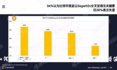 如何利用比特币区块链杠杆合约实现资产增值？