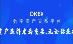 主流的虚拟币钱包：安全、便捷、仿佛触手可及