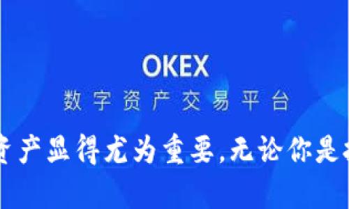 主流的虚拟币钱包：安全、便捷、仿佛触手可及的未来

虚拟币钱包, 加密货币, 存储安全, 钱包类型/guanjianci

什么是虚拟币钱包？
虚拟币钱包，顾名思义，是用于存储、管理和交易加密货币的工具。与传统的钱包不同，虚拟币钱包不仅仅是一个储存地方。它们集成了多种功能，能够帮助用户安全、方便地进行虚拟货币的转账和管理。
随着加密货币的兴起，越来越多人开始关注虚拟币钱包。无论是Bitcoin（比特币）、Ethereum（以太坊）还是Ripple（瑞波币），都需要一个安全的地方来存储。虚拟币钱包正是这一需求的解决方案。

为什么需要虚拟币钱包？
在数字货币的世界里，安全是至关重要的。一个稳定、安全的虚拟币钱包能够保护你的资产，防止黑客攻击、盗窃和丢失。对用户来说，找到一款可靠的钱包就像找到了一把保镖，随时守卫着自己的财富。
此外，虚拟币钱包还便于用户进行日常交易。传统的银行业务往往需要繁琐的手续，而虚拟币钱包则能够快速完成交易。在这个飞速发展的数字时代，时间就是金钱，便捷的交易方式显得尤为重要。

虚拟币钱包的类型
虚拟币钱包大致可分为三类：热钱包（Hot Wallet）、冷钱包（Cold Wallet）和硬件钱包（Hardware Wallet）。
热钱包是指始终在线的钱包，用户通过互联网访问。它们通常非常便利，适合频繁交易的用户。然而，正因为其连接互联网，安全性相对较低。
冷钱包则是离线钱包，更适合长时间存储加密货币。用户将资产保存在不联网的设备上，从而降低被攻击的风险。这种方式适合于那些不打算频繁交易的投资者。
硬件钱包是冷钱包的一种特殊形式，以物理设备的方式保护用户的私钥。即使是电脑中病毒，硬件钱包也可以保护用户的资产不受侵犯。

主流虚拟币钱包推荐
在众多虚拟币钱包中，有一些是受到了广泛认可与使用的。它们各自有不同的特点和优势，能够满足不同用户的需求。

h41. Coinbase Wallet/h4
Coinbase Wallet 是由知名交易所 Coinbase 提供的一款热钱包。用户可以在这里存储比特币、以太坊等多种加密货币。此外，它支持 DApp（去中心化应用）和 NFT（非同质化代币），非常适合新手用户。
其操作界面友好，支持多种语言，同时 Coinbase 也提供了详细的使用指南，让用户即使没有经验也能快速上手。

h42. MetaMask/h4
MetaMask 是一个非常流行的以太坊钱包，以其简洁的用户界面而著称。用户可以通过浏览器插件轻松访问以太坊网络，方便管理ERC20和ERC721代币。
对于想要参与 DeFi（去中心化金融）和 NFT 的用户来说，MetaMask 是一个必备的工具。它让用户可以随时随地参与到热门的区块链项目中。

h43. Ledger Nano S/X/h4
对于追求安全的用户来说，Ledger Nano S/X 硬件钱包是首选。它把私钥保存在设备内部，且不连接网络，极大地降低了被攻击的风险。
Ledger 支持多种主流加密货币，用户只需通过 USB 接口连接到电脑即可进行操作。同时，它的设置过程简单易懂，给用户提供了良好的体验。

h44. Trezor/h4
Trezor 是另一款受欢迎的硬件钱包，以其高度的安全性著称。用户可以在设备中存储多种虚拟货币，并通过 PIN 码和备份种子保护资产。
其开源的特性使得 Trezor 备受社区信任，用户可以随时查看和验证其安全性。此外，该钱包的设置过程也相对简单，非常适合初学者。

如何选择适合自己的虚拟币钱包？
在选择虚拟币钱包时，用户需要考虑几个关键因素：
ul
    li安全性：选择那些提供两步验证、冷存储等安全措施的钱包。/li
    li便捷性：如果你是频繁交易的用户，则热钱包会更加方便、快捷。/li
    li支持币种：确保所选钱包支持你所持有的虚拟货币。/li
    li用户体验：选择界面友好、操作简便的钱包。/li
/ul
最后，选择一个适合自己的虚拟币钱包，就像选择一个值得信赖的朋友，能够在你需要的时候提供帮助与支持。

总结
主流的虚拟币钱包各有利弊，用户在选择时一定要结合自己的需求和实际使用情况。在数字货币日益发展的时代，保护好自己的虚拟资产显得尤为重要。无论你是投资新手，还是经验丰富的交易者，了解虚拟币钱包的种类和特点，都会让你在加密世界中游刃有余，享受数字货币带来的便利与机会。