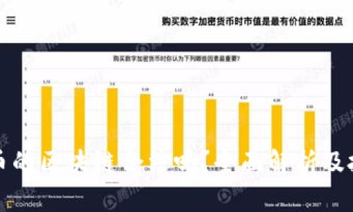 可以提币的区块链合法吗？全面解析及投资须知