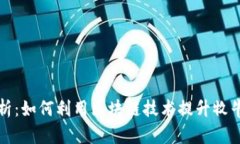 牧牛区块链最新分析：如何利用区块链技术提升