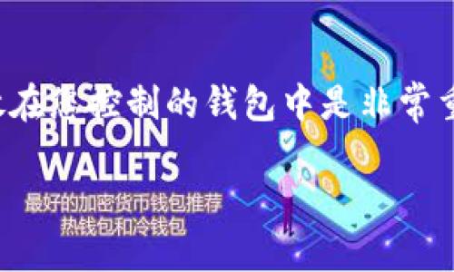 释放内容中所需关键信息，考虑生成500字左右的文章

步骤一：创建tpWallet账户
在开始转账之前，您需要确保自己拥有一个tpWallet账户。如果您还没有注册，请访问tpWallet的官方网站，按照页面上的指示创建一个新账户。在注册时，您需要提供一些个人信息，并设置一个强密码来保护您的账户。

步骤二：获取tpWallet的TRX地址
完成注册后，登录您的tpWallet账户。在钱包界面中，找到TRX（波场币）的接收选项。点击接收后，系统会显示您的TRX地址。这是您将资金转入tpWallet的地址，请务必妥善保存，以免出现转账错误。您可以选择复制地址，或者将其发送到您自己的邮箱进行备份。

步骤三：登录欧易账户
接下来，您需要登录您的欧易账户。如果您还没有欧易账户，请访问其官网进行注册。确保您的账户已经完成了身份验证，并且您有足够的TRX余额来进行转账。

步骤四：选择提币功能
在欧易的主界面，找到“资产”或“钱包”选项。进入后，您会看到不同的数字货币。找到TRX，并选择“提币”或“提现”功能。点击后，系统会要求您输入提币信息，包括接收地址和提币金额。

步骤五：输入tpWallet的TRX地址
在提币页面，您需要将前面获取的tpWallet TRX地址粘贴到接收地址框中。请再次检查确保地址无误，这是非常重要的一步。错误的地址可能导致资金丢失。在提取金额框中输入您要转账的TRX数量。请考虑到可能会产生的手续费，确保提取金额在您的余额范围内。

步骤六：确认并提交转账
在确认所有信息无误后，提交提币请求。您可能会收到一个验证码，确保您的账户安全。输入验证码后，点击确认，系统将开始处理您的转账请求。在转账过程中，请您保持耐心。根据网络拥堵情况，转账可能需要一定的时间才能完成。

步骤七：查收tpWallet账户
待转账完成后，您可以登录tpWallet，查看您的TRX余额。根据不同的区块链网络，转账可能需要几分钟至十几分钟的时间。若长时间未到账，您可以查看交易记录来确认转账状态。如果有任何问题，您可以联系相关平台的客服进行查询。

总结
完成以上步骤后，您就成功地将TRX从欧易转账到了tpWallet。无论是为了投资、交易或是其他用途，将资金安全的存放在您控制的钱包中是非常重要的。确保您对数字货币转账的每一个步骤都保持认真和谨慎，以保障个人资产的安全。

希望这篇文章对您有所帮助！如有其他问题，欢迎随时咨询。