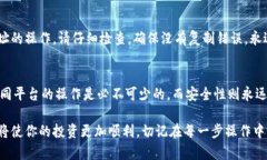   如何将USDT从OK交易所提到TPWallet：详细指南和实