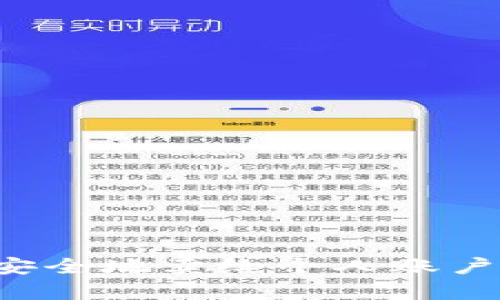 如何将虚拟币安全地卖给个人账户，实现财富增长