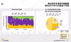 2023年最受欢迎的支持银联的区块链币及其应用前