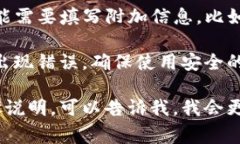 在tpWallet上链时，用户通常需要填写一些特定的数