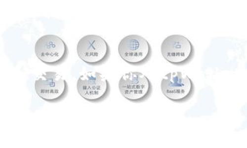 在中国，关于加密货币和数字资产的法规相对复杂，这使得tpWallet等数字货币钱包的使用受到了一定影响。以下是一些关于tpWallet在国内能否交易的要点。

tpWallet简介
tpWallet是一款多功能的数字资产钱包。用户可以通过它储存、管理和交易各种加密货币。随着区块链技术和加密资产的兴起，越来越多的人开始关注这类钱包的使用。

中国的加密货币政策
中国政府在加密货币和区块链技术的发展上采取了谨慎的态度。虽然区块链技术被广泛认可并支持，但加密货币的交易和发行受到严格限制。2017年，中国人民银行宣布禁止ICO和交易所交易，这使得许多数字资产项目在中国面临困境。

tpWallet在国内的使用情况
虽然tpWallet本身并没有在中国的交易所直接上市，但它可以用作管理和储存用户持有的数字资产。用户仍然可以通过非中心化交易所（DEX）进行交易，这些交易通常不受地方监管。但需要注意的是，由于政策的不确定性，用户在进行交易时应谨慎操作。

安全性和隐私
用户在使用tpWallet时，可以享受到较高的安全性。tpWallet提供了多重加密和备份选项，确保用户的数字资产安全。而在国内交易时，用户的隐私保护也是一个重要的考虑因素。尽管使用非中心化交易所可能会有更高的灵活性，但隐私保护的措施也应充分考虑。

如何使用tpWallet进行交易
如果你决定使用tpWallet进行交易，首先你需要下载并安装钱包应用。注册后，按照指示生成自己的钱包地址。接下来，可以通过转账或从其他钱包导入资产到tpWallet。之后，你可以利用钱包中的功能进行资产的管理和交易。

注意事项
在国内使用tpWallet时，请遵循相关法律法规。务必避免参与任何违法的交易活动。了解近期的政策变化可以帮助你更好地把握市场动态。同时，保持警惕，警惕各种可能的诈骗行为，保护自己的资产安全。

总结
综上所述，tpWallet在国内的交易是可以进行的，但需要遵循国家的相关政策。用户应保持警惕，并谨慎进行资产的管理和交易。如果你对tpWallet或数字资产交易有更多的兴趣，建议深入研究相关政策，并开设一个安全的小规模投资账户，以此探索数字资产的世界。

希望这些信息能够帮助到你，对tpWallet在国内的交易情况有一个更全面的了解。