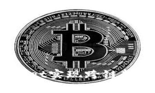 如何通过tpWallet实现跨链转U的步骤与技巧