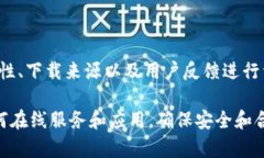 关于＂tpWallet＂是否存在问题或假冒情况，这个问
