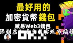 如何通过合理限制虚拟币交易实现市场稳定与投