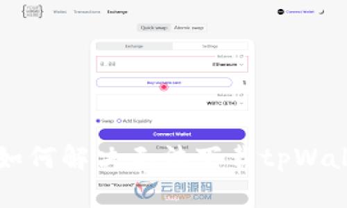 苹果用户如何解决无法下载tpWallet的问题