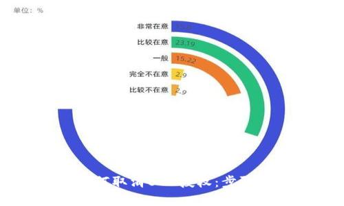 在tpWallet中如何取消BSC授权：步骤详解与实用指南