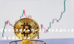    如何解决tpWallet转账USDT显示交易失败的问题？