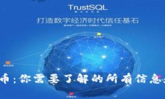 USDD虚拟币：你需要了解的所有信息和投资潜力